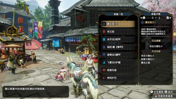 怪物猎人：崛起2.0版太刀配装攻略