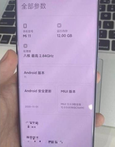小米11素皮版详情介绍