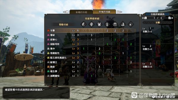 怪物猎人：崛起2.0版攻7迅龙大剑配装攻略