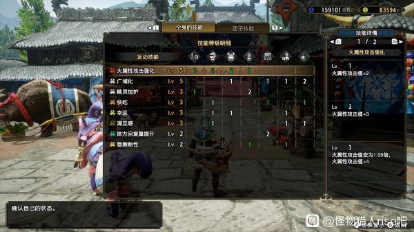 怪物猎人：崛起2.0版本广域5奶片配装攻略