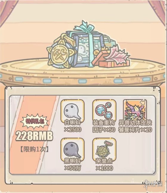 最强蜗牛4月30日更新内容