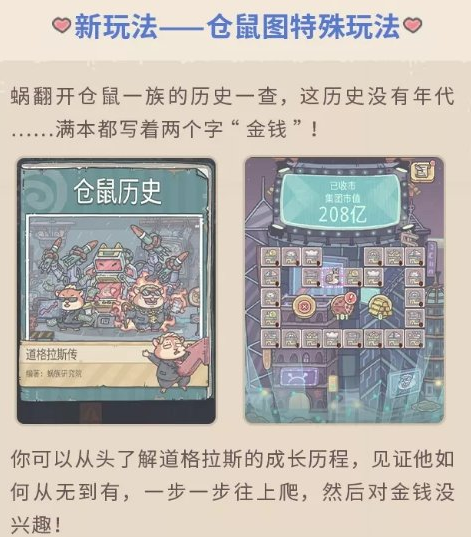 最强蜗牛五月活动有哪些