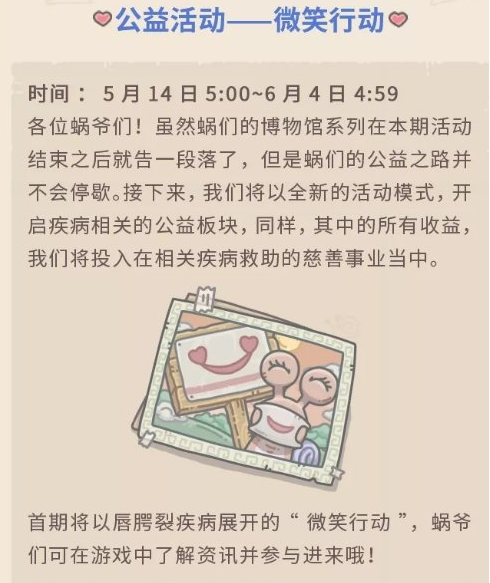 最强蜗牛五月活动有哪些