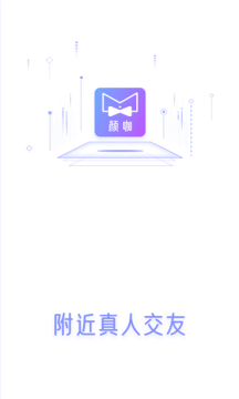 颜咖交友