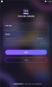 花伴公园交友