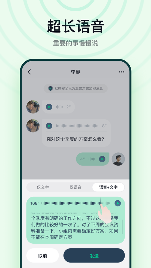 默往社交