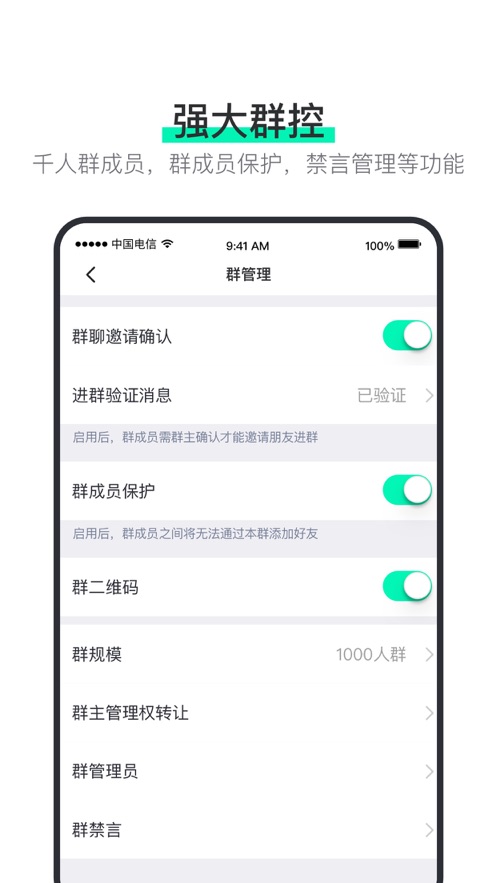 阿聊通讯