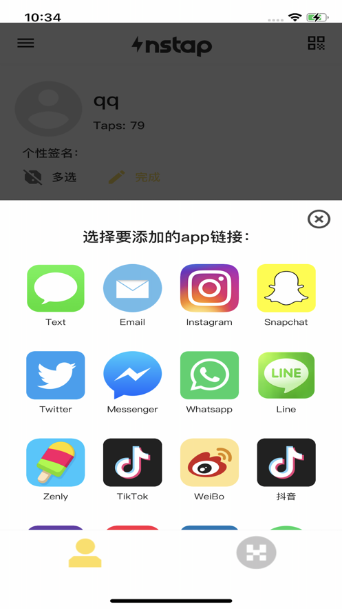 instap社交芯片
