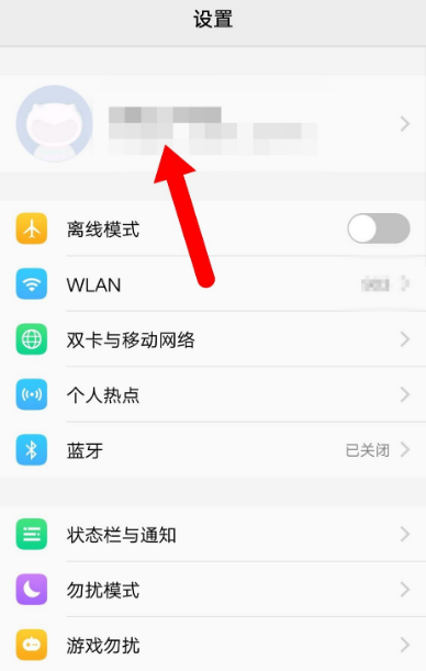vivo云服务查找手机功能操作讲解