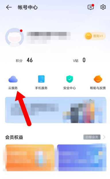 vivo云服务查找手机功能操作讲解