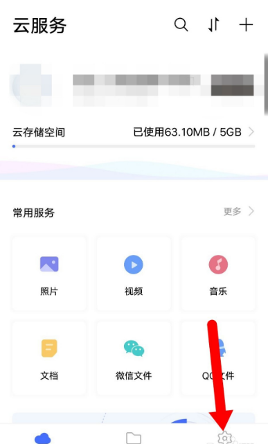 vivo云服务查找手机功能操作讲解