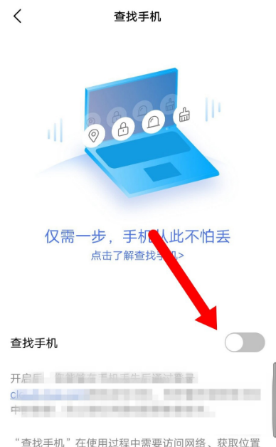 vivo云服务查找手机功能操作讲解