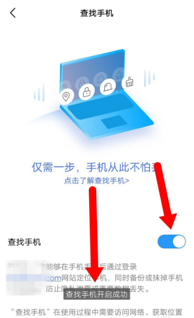 vivo云服务查找手机功能操作讲解