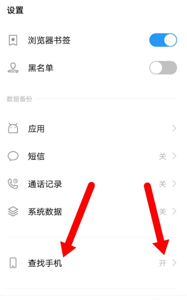 vivo云服务查找手机功能操作讲解