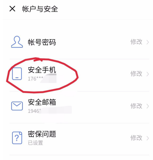 vivo云服务改手机号码方法讲解