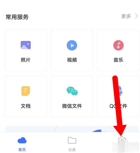 vivo云服务查找另一个手机方法讲解