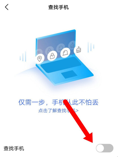 vivo云服务查找另一个手机方法讲解