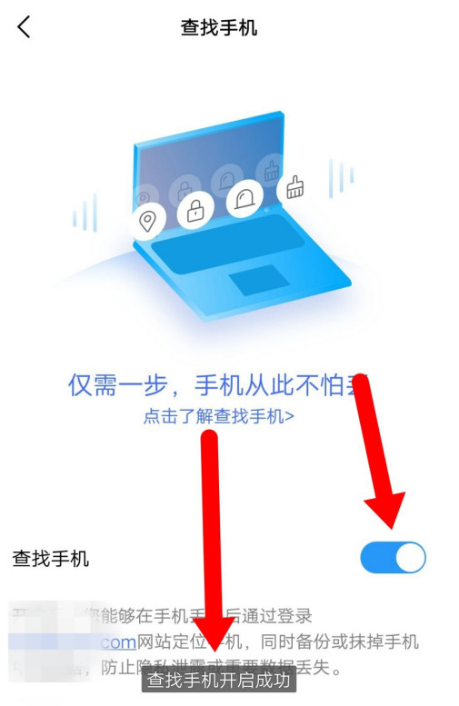 vivo云服务查找另一个手机方法讲解