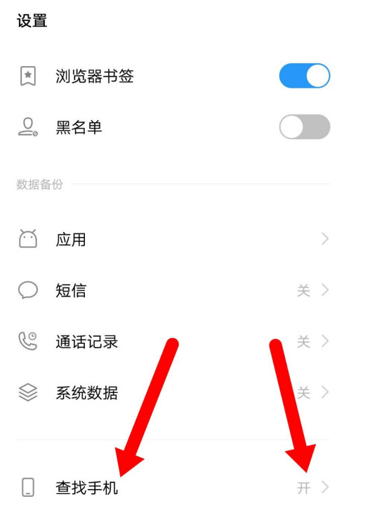 vivo云服务查找另一个手机方法讲解