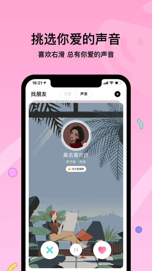 赫兹交友