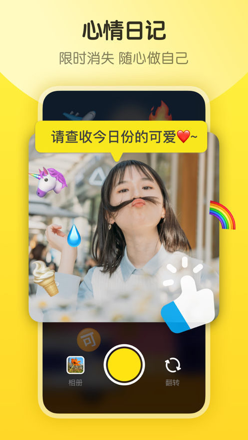 即刻聊天