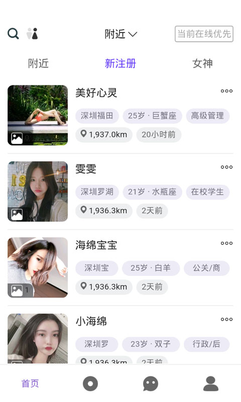 易助面具交友空间