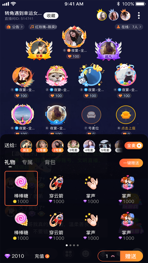 安哥拉社交