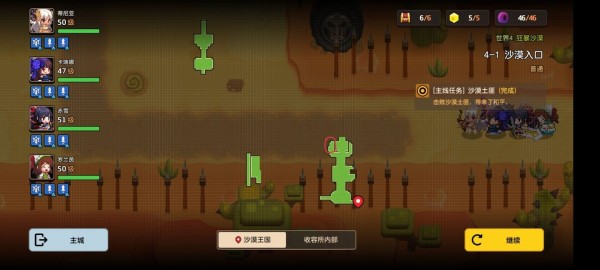 坎公骑冠剑4-1三星通关分享