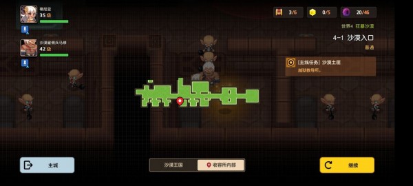 坎公骑冠剑4-1三星通关分享