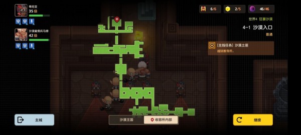 坎公骑冠剑4-1三星通关分享