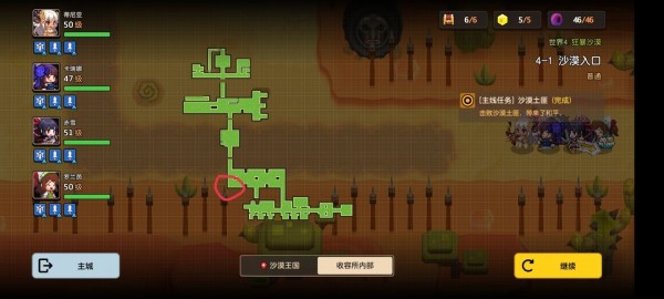 坎公骑冠剑4-1三星通关分享