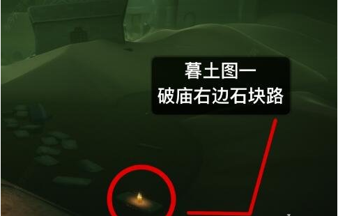 光遇季节蜡烛5月1日位置在哪里