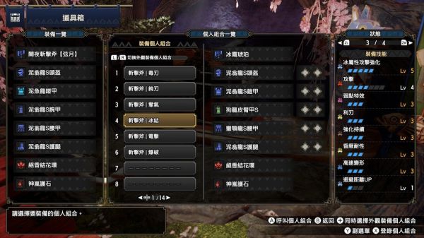怪物猎人：崛起2.0版斩斧配装攻略汇总