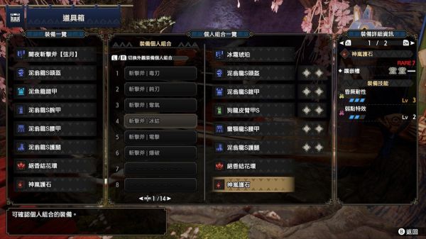 怪物猎人：崛起2.0版斩斧配装攻略汇总