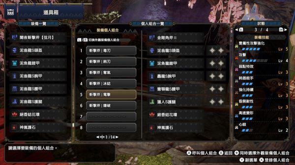怪物猎人：崛起2.0版斩斧配装攻略汇总