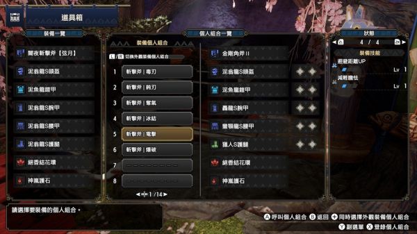 怪物猎人：崛起2.0版斩斧配装攻略汇总