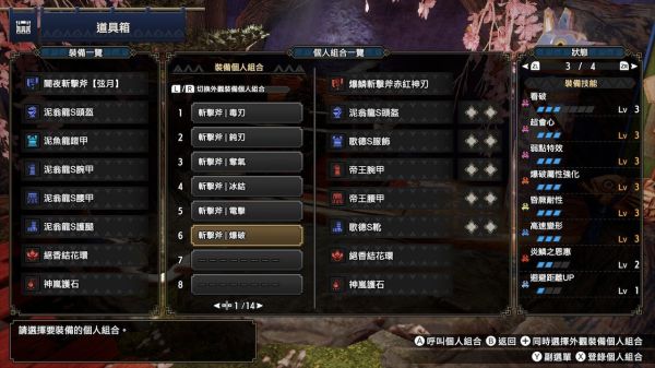 怪物猎人：崛起2.0版斩斧配装攻略汇总