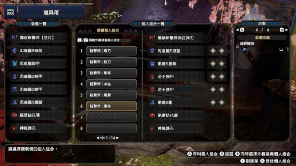 怪物猎人：崛起2.0版斩斧配装攻略汇总