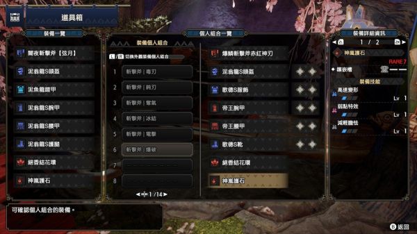 怪物猎人：崛起2.0版斩斧配装攻略汇总