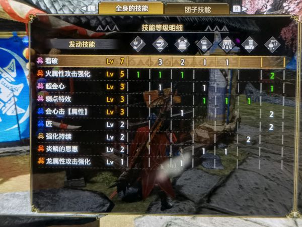 怪物猎人：崛起2.0版火属性毕业虫棍配装攻略