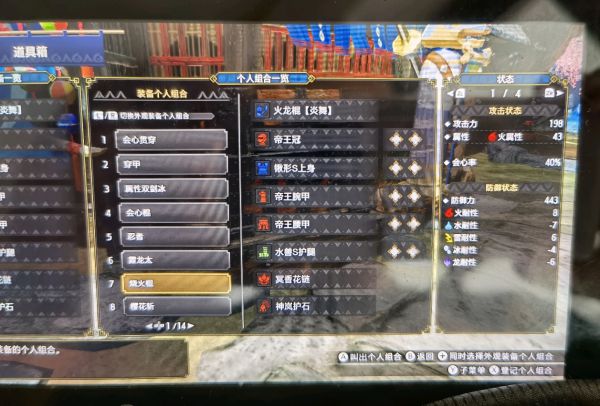 怪物猎人：崛起2.0版火属性毕业虫棍配装攻略