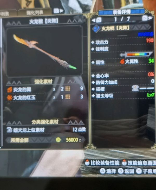 怪物猎人：崛起2.0版火属性毕业虫棍配装攻略