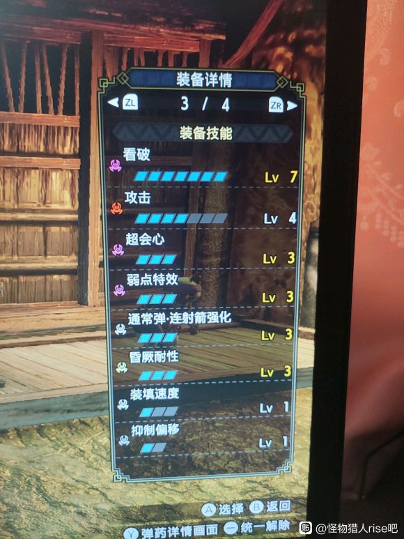 怪物猎人：崛起2.0版雷狼龙重弩通常弹配装攻略