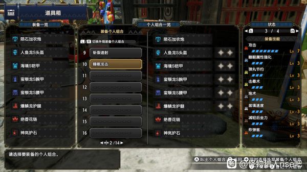 怪物猎人：崛起》2.0版睡眠龙击流重弩配装攻略