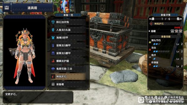怪物猎人：崛起》2.0版睡眠龙击流重弩配装攻略