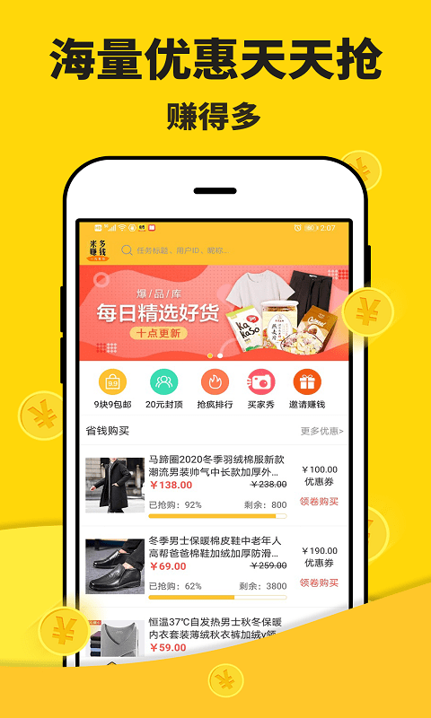 大众惠