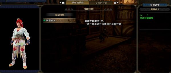 ​怪物猎人：崛起名手羽饰获取攻略