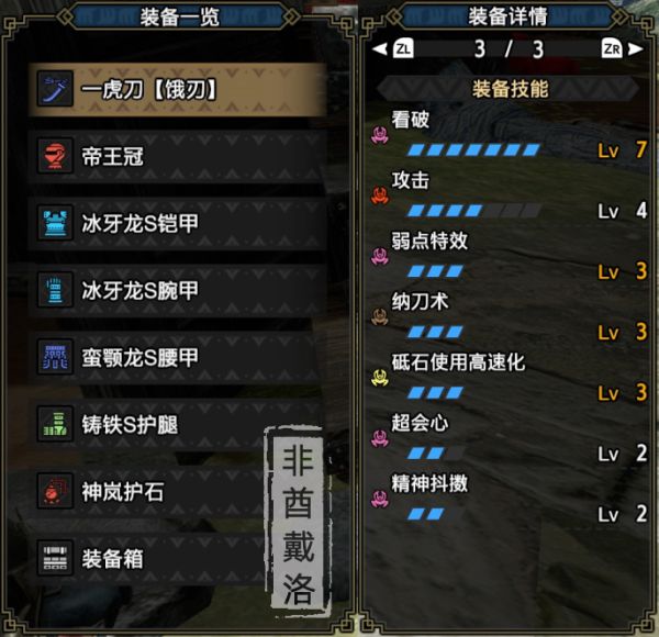 ​怪物猎人：崛起2.0版本热门太刀配装攻略