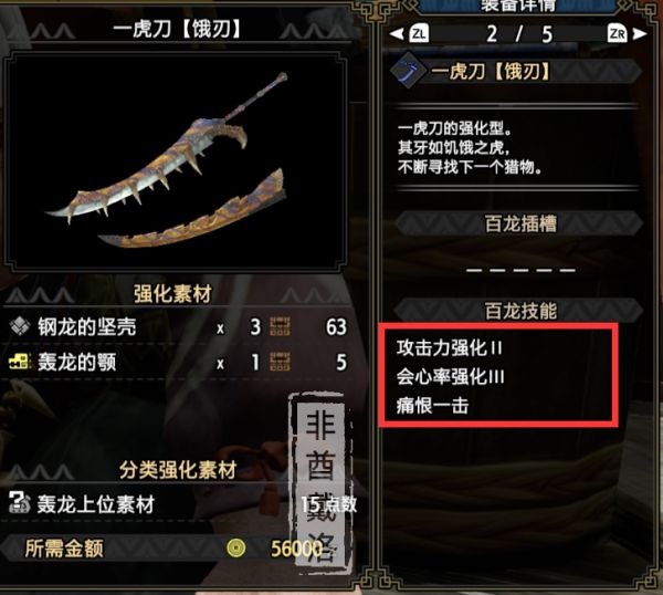 ​怪物猎人：崛起2.0版本热门太刀配装攻略
