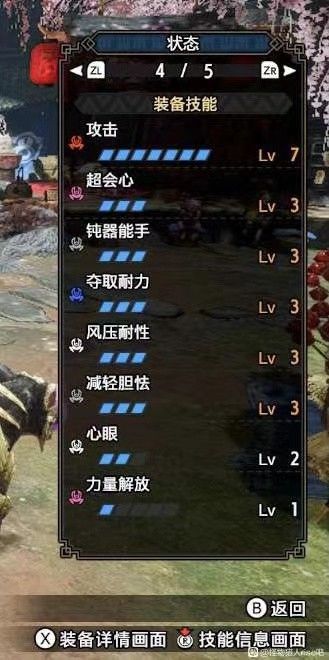 ​怪物猎人：崛起2.0版本百会钝器片手配装攻略